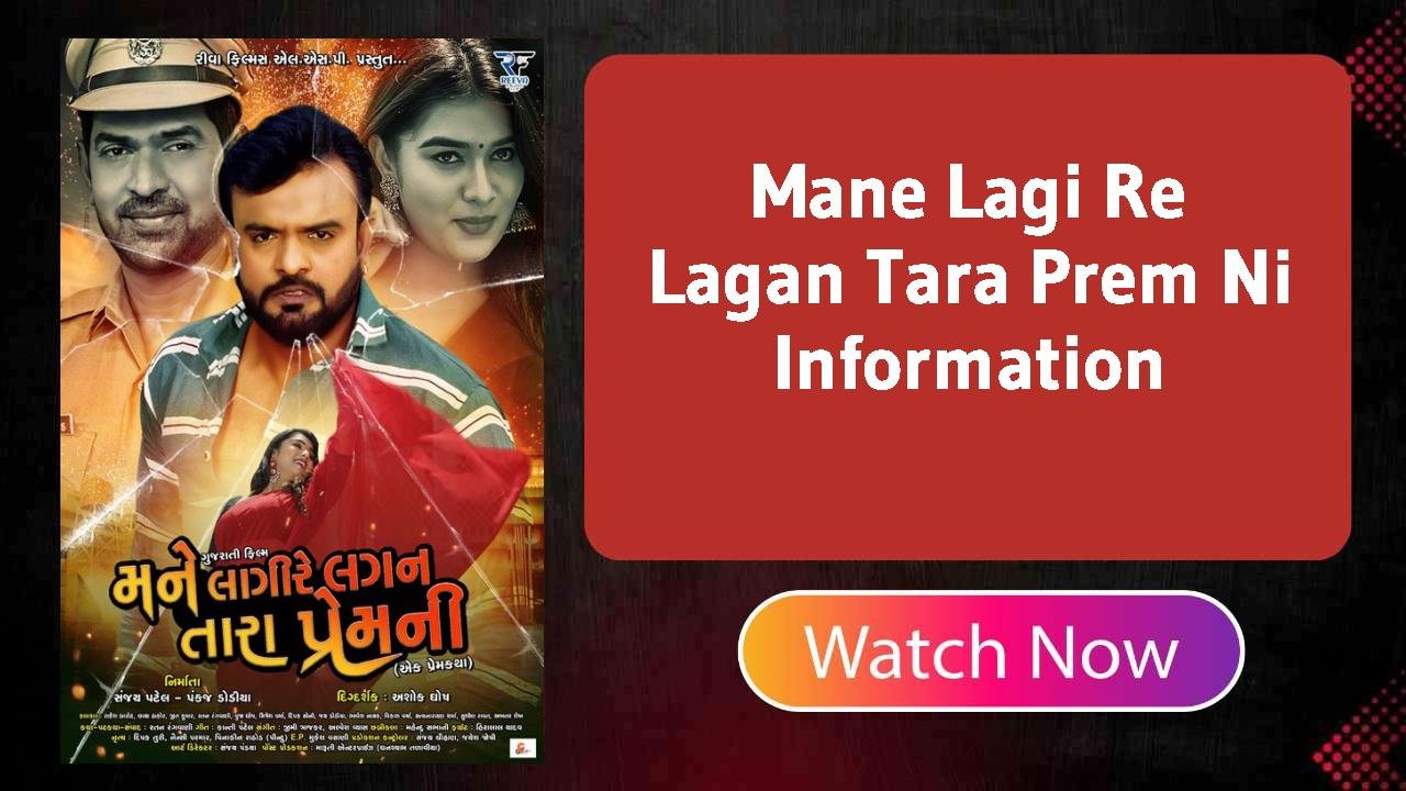 Mane Lagi Re Lagan Tara Prem Ni