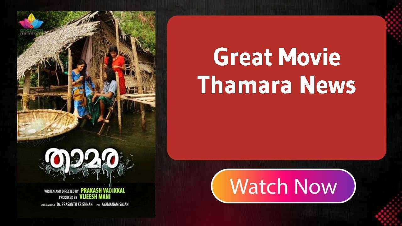 Thamara